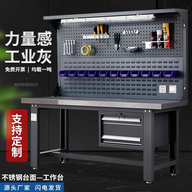 加厚不锈钢重型钳工工作台防静电工厂车间维修操作台带灯检修桌