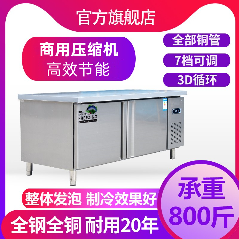 冰箱工作台商用保鲜平冷冷藏冷冻操作台厨房冷柜冷冻柜水吧台雪柜