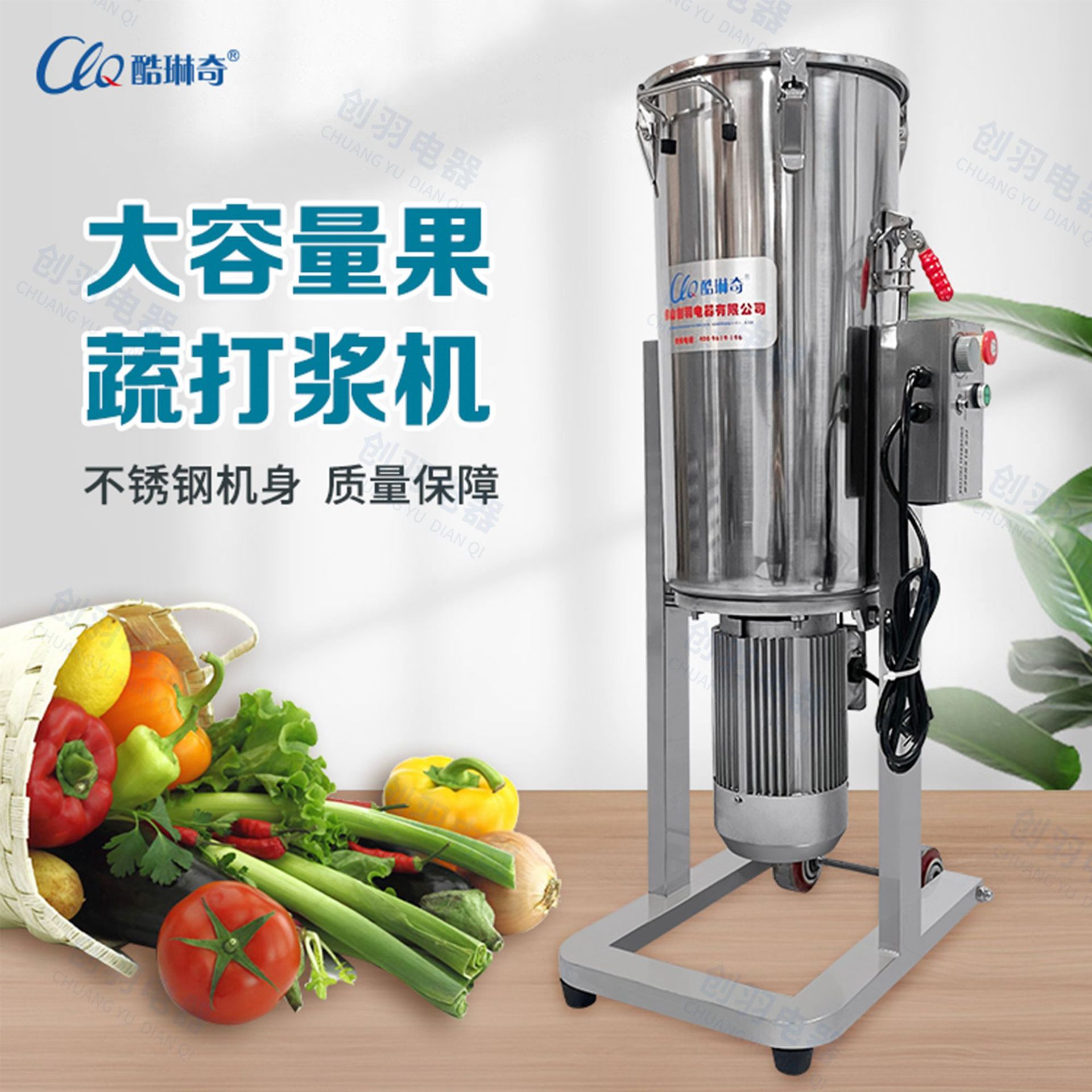 优选45L果蔬打浆机 菠菜鲜浆南姜胡萝卜西红柿打酱料机工业破壁机