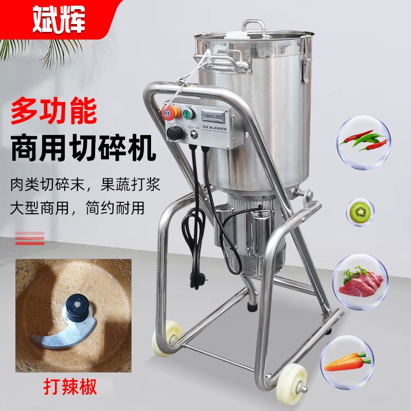 外贸切碎机商用大型打浆机不锈钢搅拌机辣椒姜蒜自动打碎机器厂家