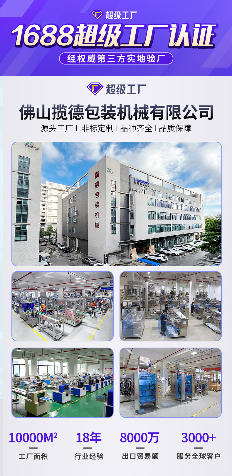 详情页-超级工厂.jpg
