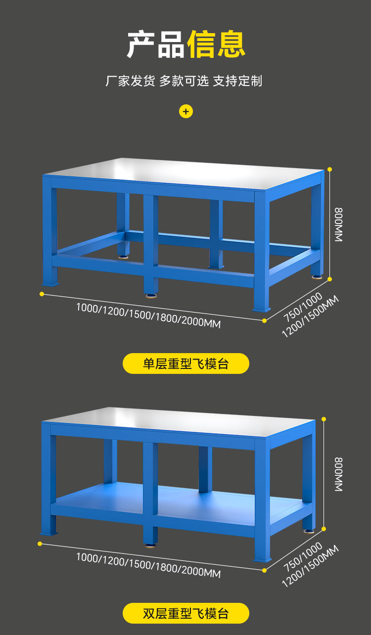 飞模台_10.jpg