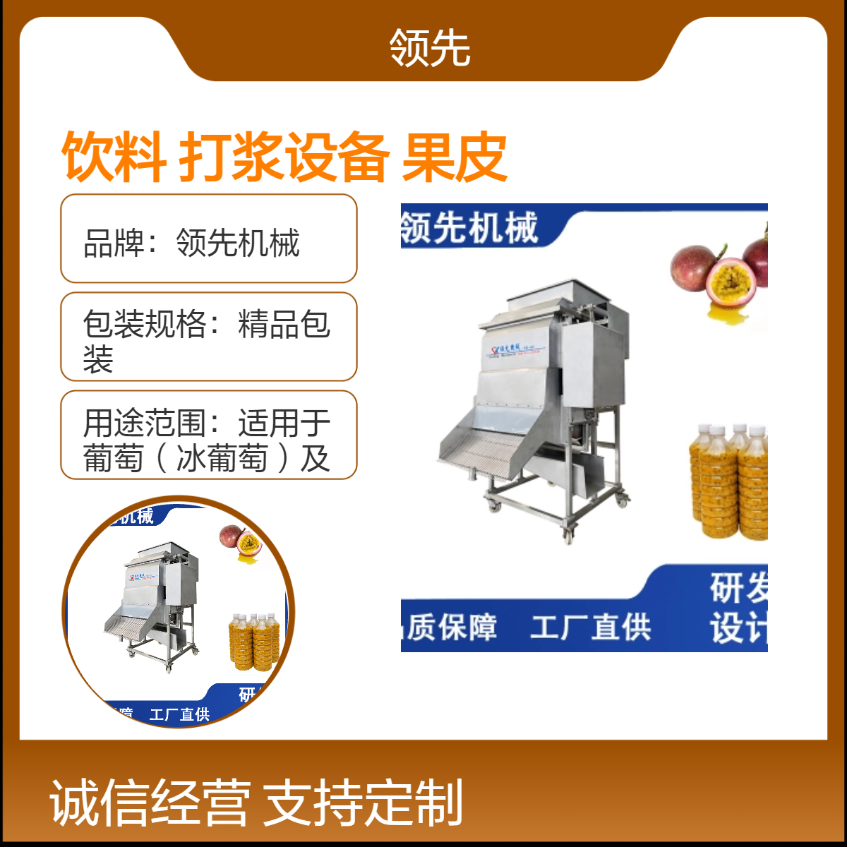 百香果去皮取 浆加工设备 果皮果浆分离机 囊包保持完整