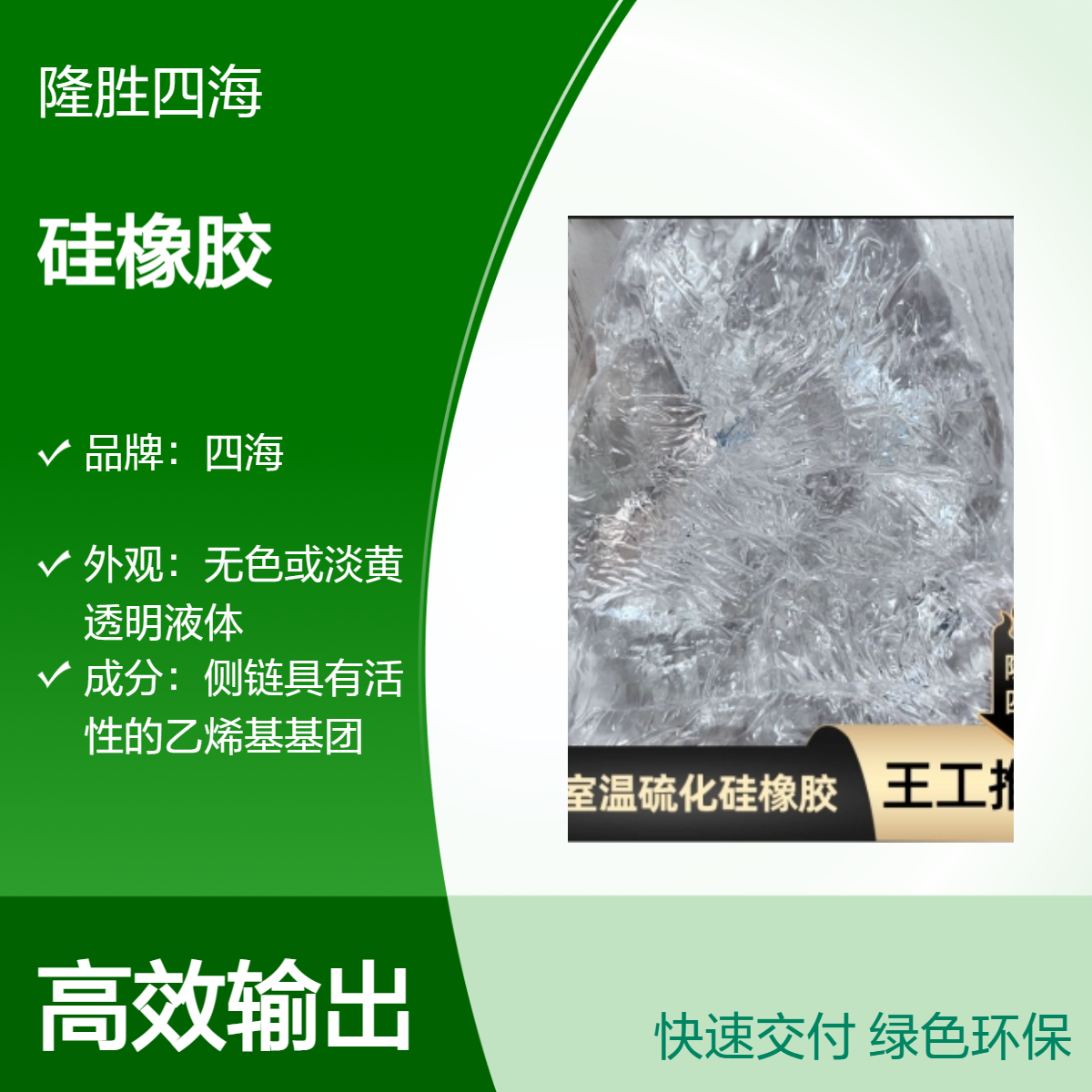 四海 107硅橡胶 纺织滑爽剂原料 500万粘度支持定做