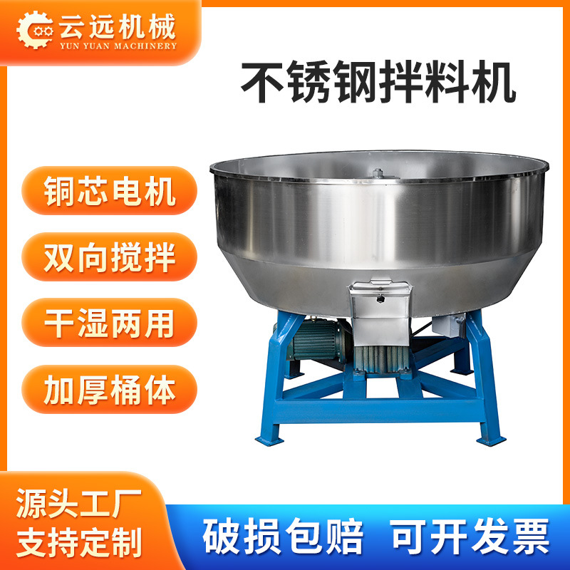 立式塑料搅拌机加厚不锈钢搅拌罐饲料拌料机粉末混色机工业混合机