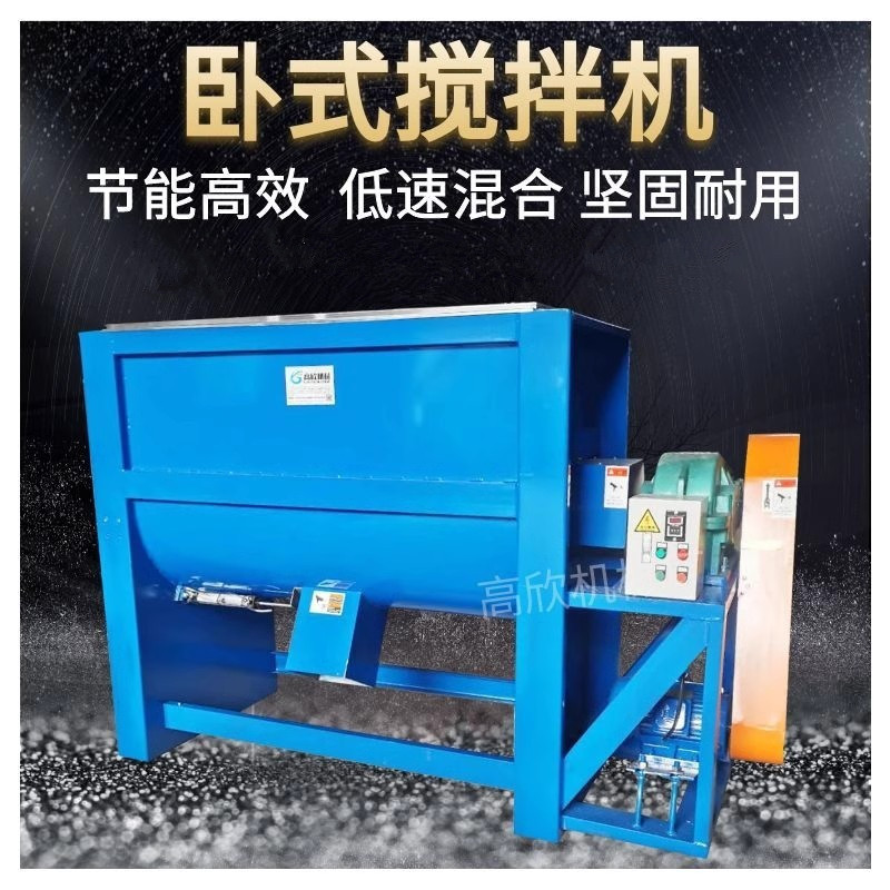 大型卧式塑料搅拌机拌料机饲料颗粒混料机烘干机粉末搅拌混合机