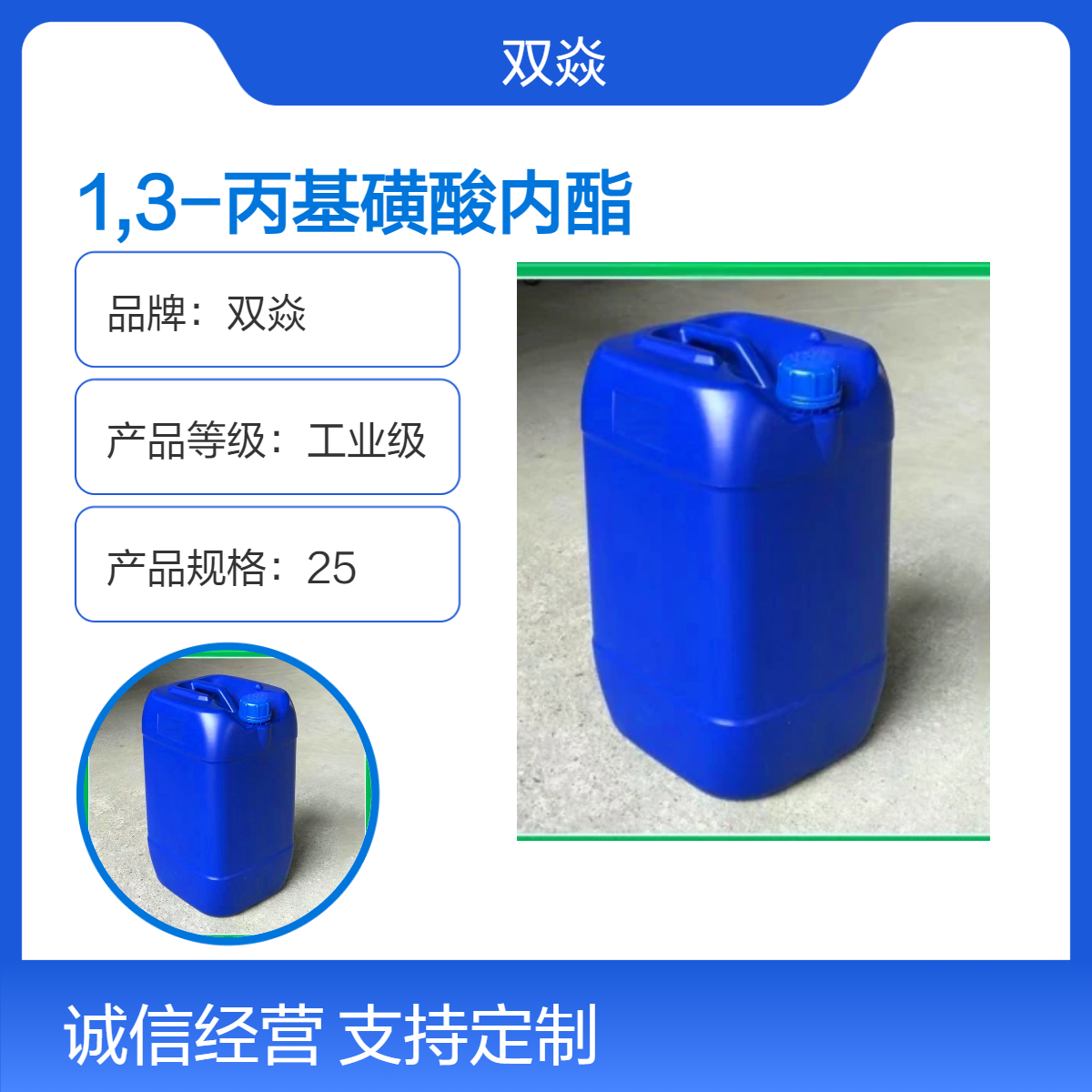 1,3-丙基磺酸内酯CAS号1120-71-4国内生产供应
