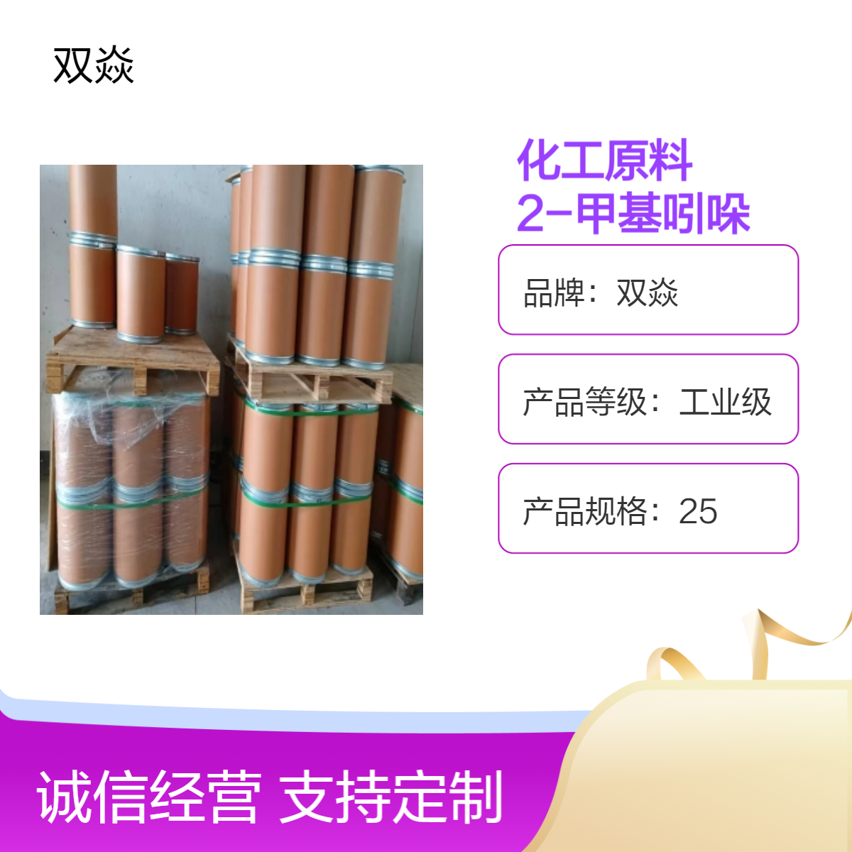化工原料2-甲基吲哚CAS号95-20-5国内生产供应