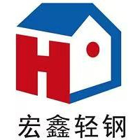 郑州宏鑫轻钢房屋有限公司