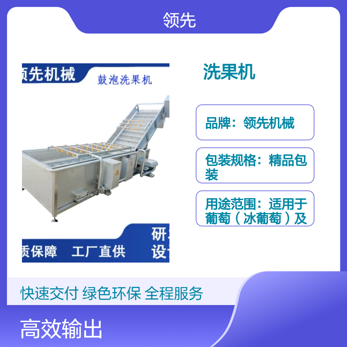鼓泡洗果机 对物料进行清洗 力道柔和 不伤物料 水可以循环使用