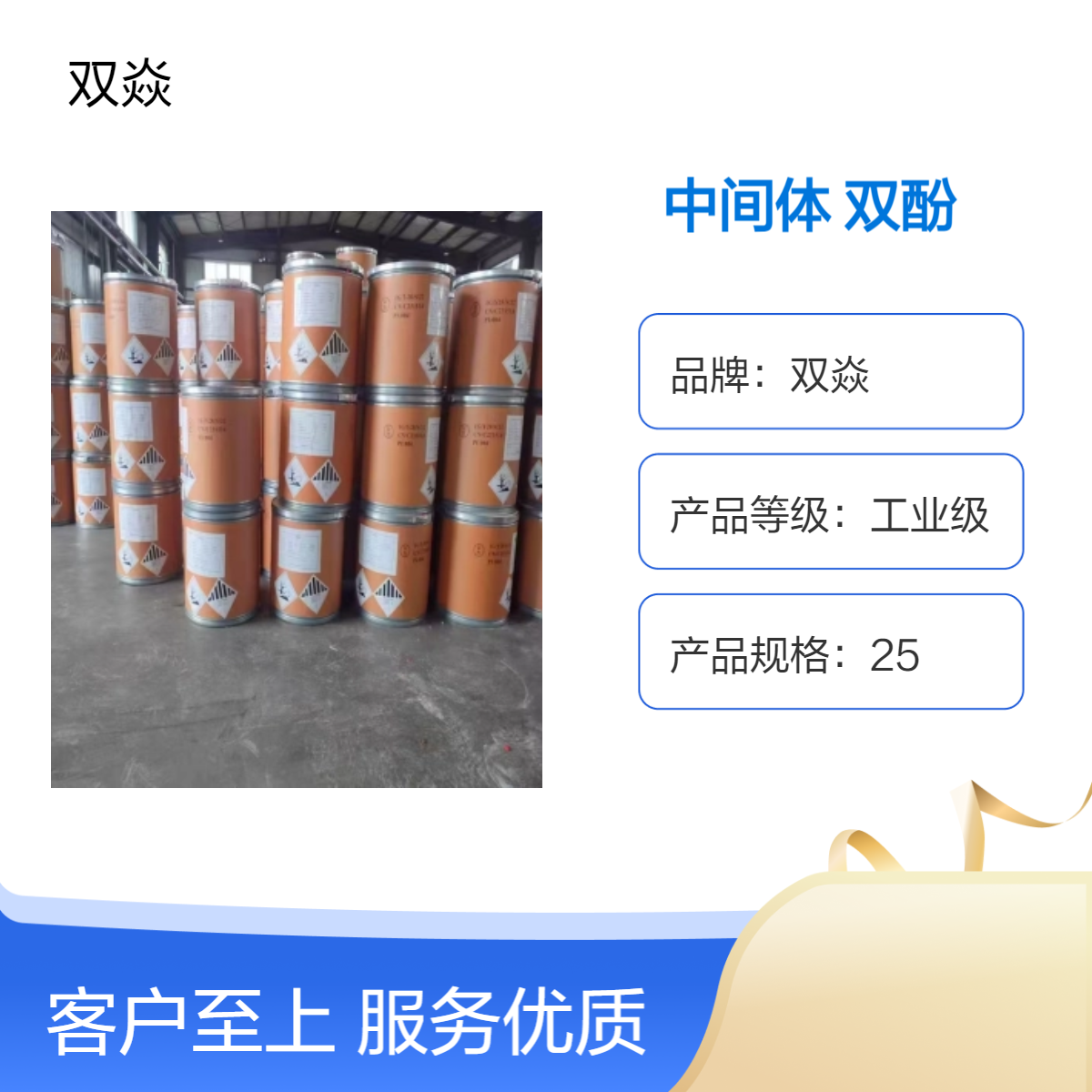 化工中间体双酚TMC国内生产供应CAS号129188-99-4
