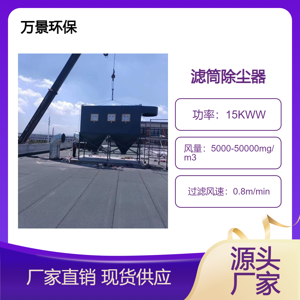 工业覆膜脉冲滤筒除尘器 净化小型滤筒除尘设备