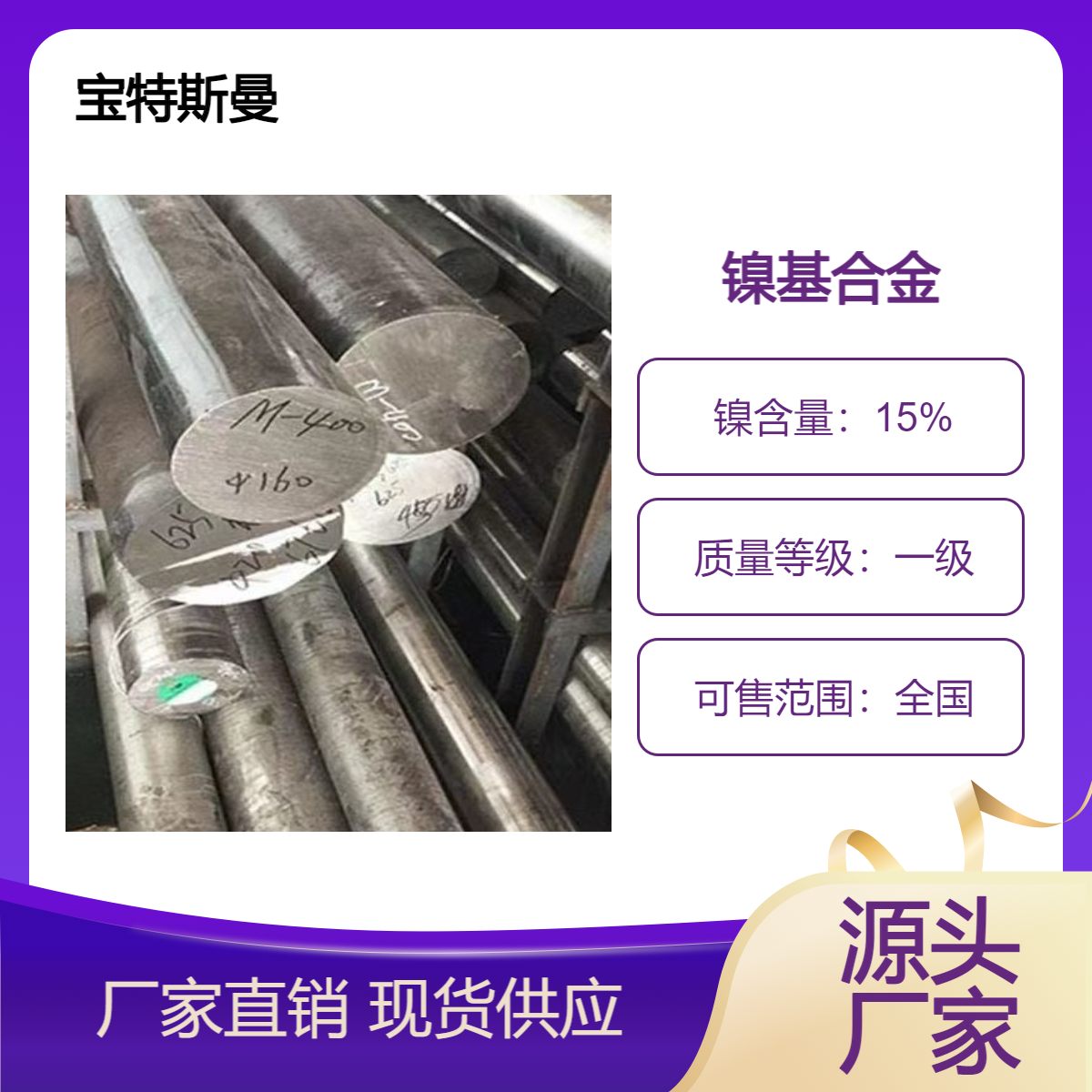宝特斯曼 GH1139高温合金 钢棒耐腐蚀 镍基圆棒