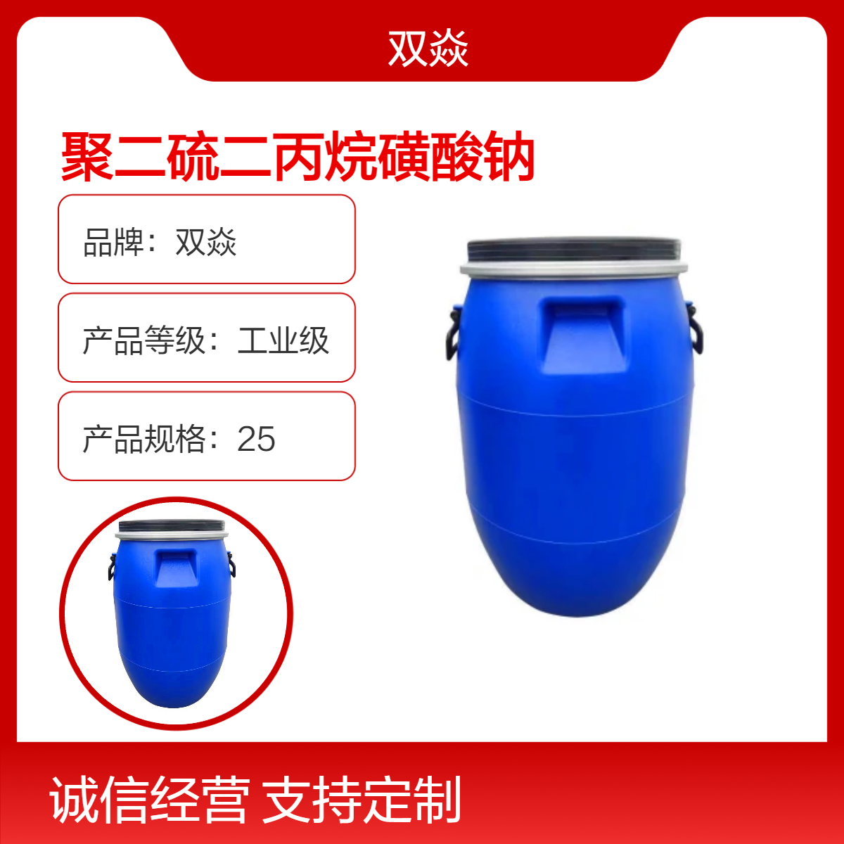 SPS聚二硫二丙烷磺酸钠CAS号27206-35-5生产供应