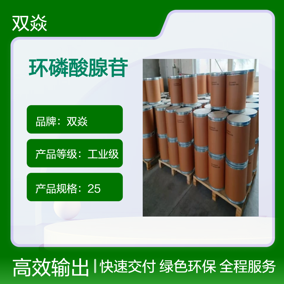 环磷酸腺苷CAS号60-92-4生产厂家一级品优势供应