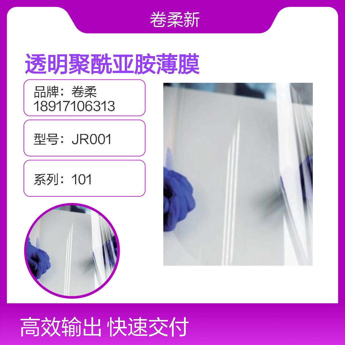 柔性手机电子用透明聚酰亚胺薄膜 pi基膜 高柔韧性 轻薄柔韧
