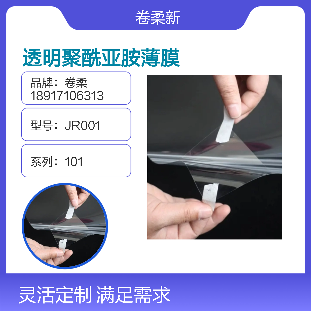 透明聚酰亚胺薄膜 Cpi无色薄膜抗静电 耐辐射 可卷曲折叠