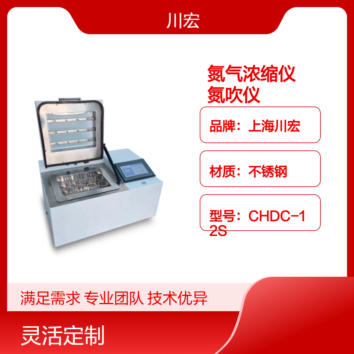 全自动氮气浓缩仪 CHDC-12G 干式定量氮吹仪24位