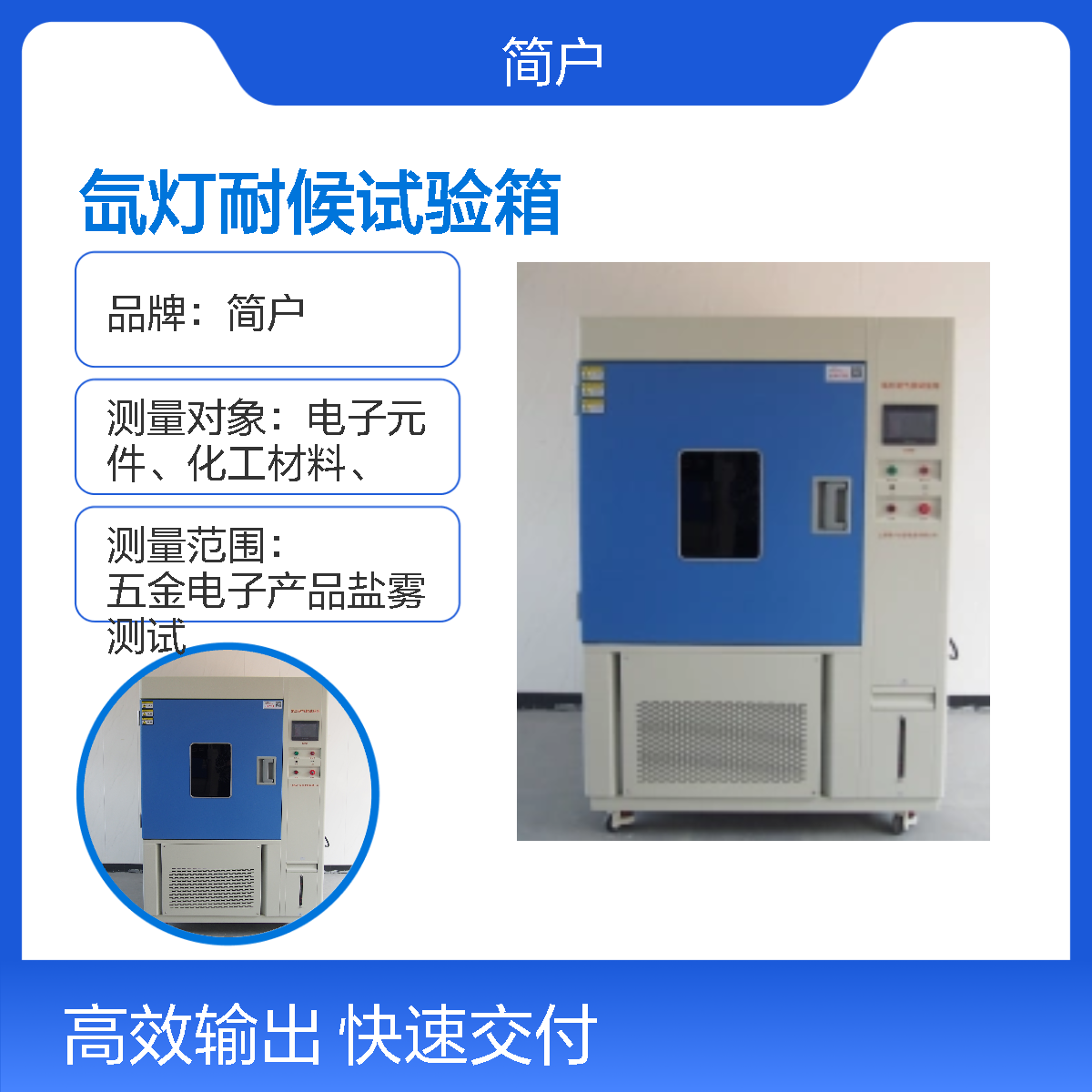 氙弧灯老化实验箱 多功能 智能控温湿度均匀 助力汽车零部件老化测试