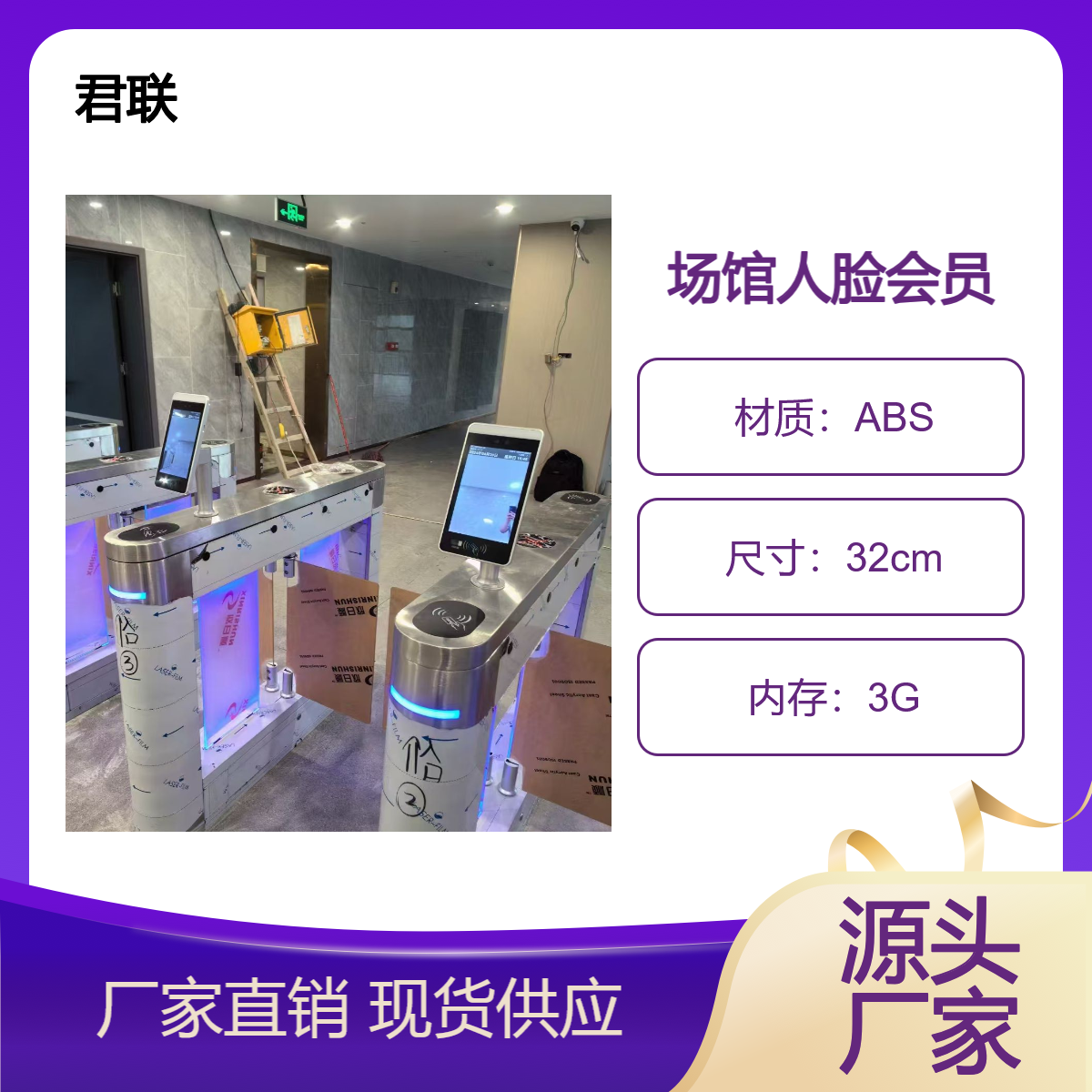 cāng zhōu场馆售票系统 双向闸机检票 刷卡收费系统扫码计次计时