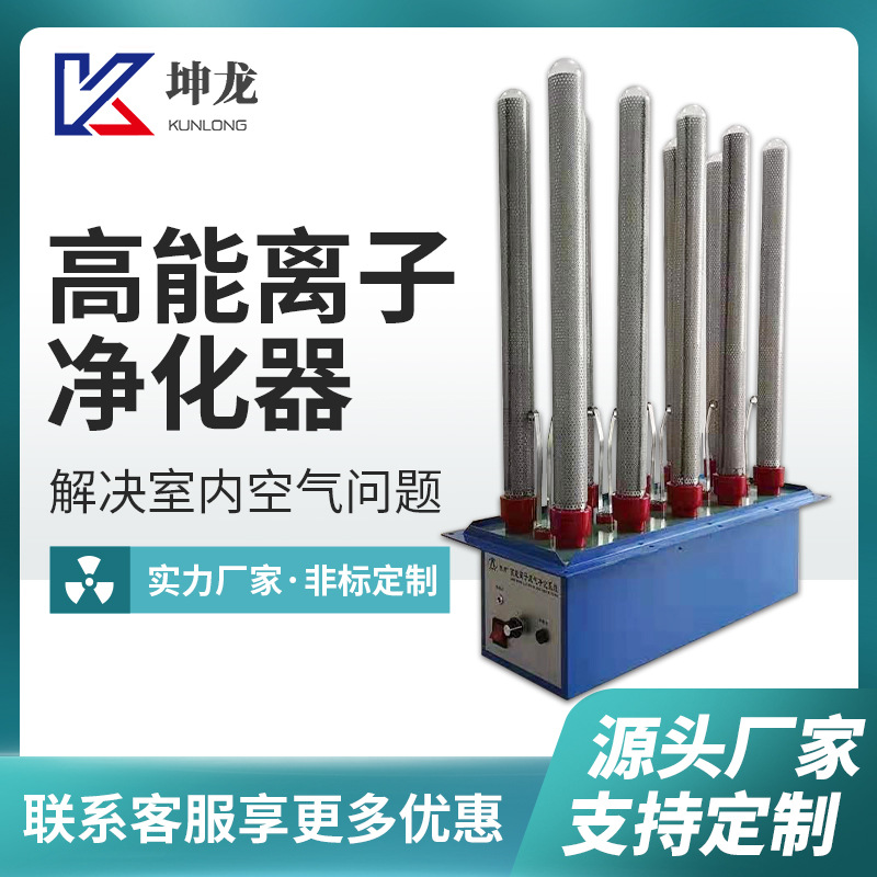 厂家直供高能离子管工业废气净化设备离子发生器高能离子净化器