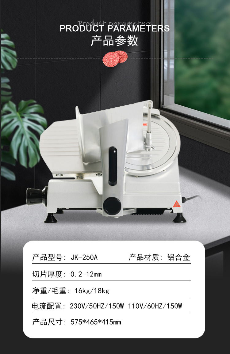 JK-250A