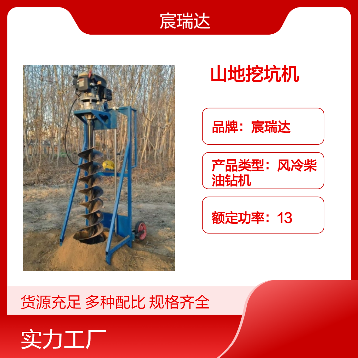 山地挖坑机 光伏板发电站灌注桩打洞机 M450茶园坡地人工打孔好帮手