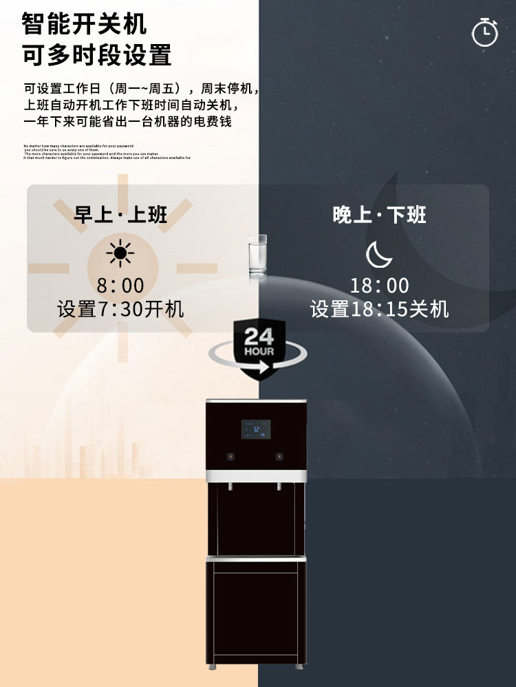 定时开关机2