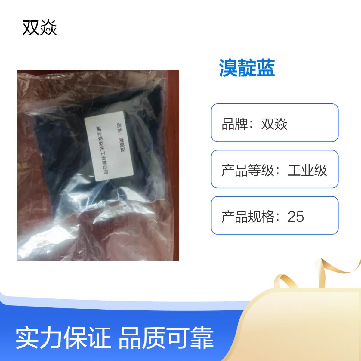化工原料溴靛蓝CAS号: 2475-31-2厂家一级品供应