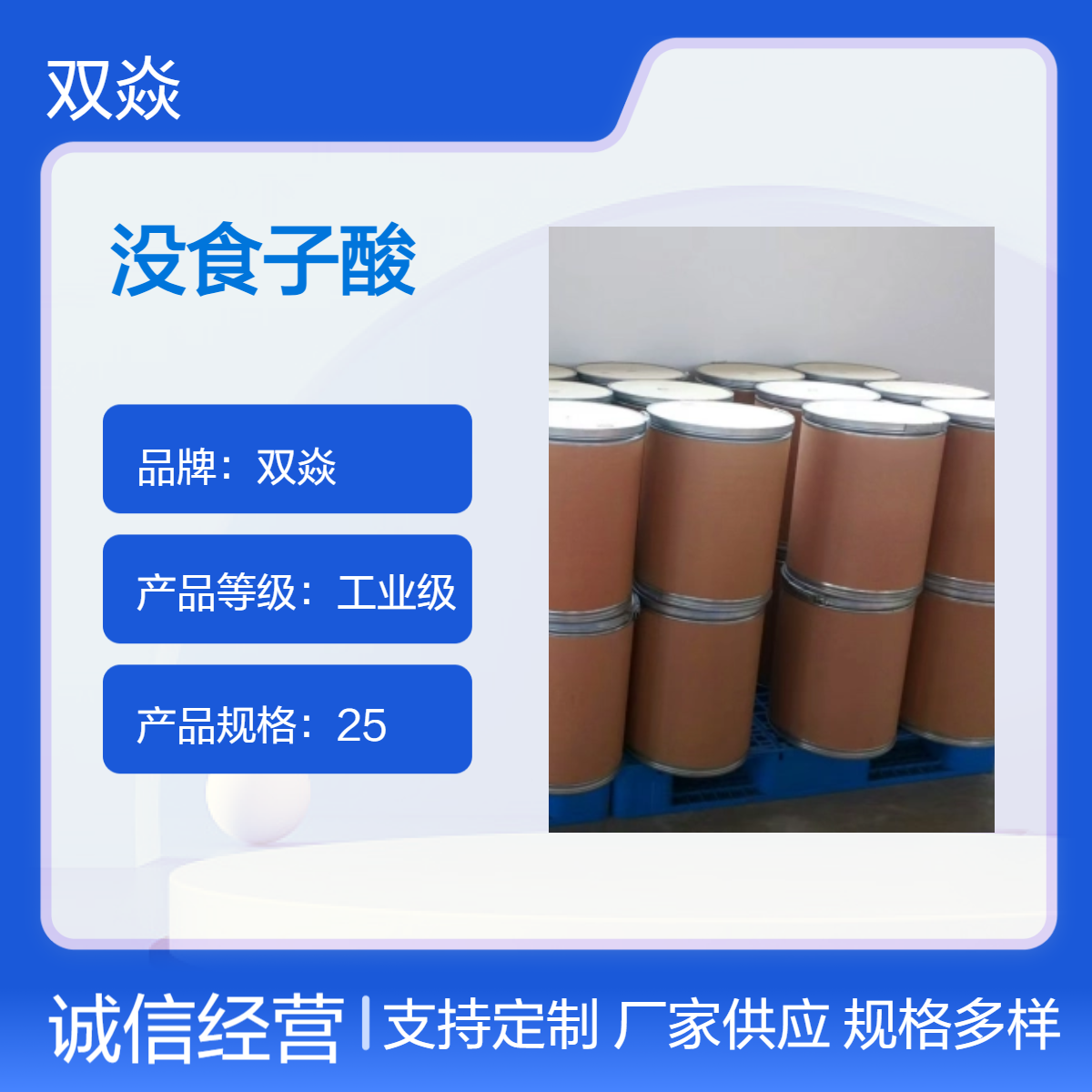 化工原料焦性没食子酸CAS 号87-66-1国内生产供应
