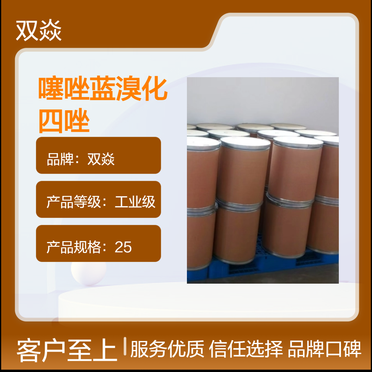 MTT噻唑蓝溴化四唑CAS号:298-93-1厂家优级供应