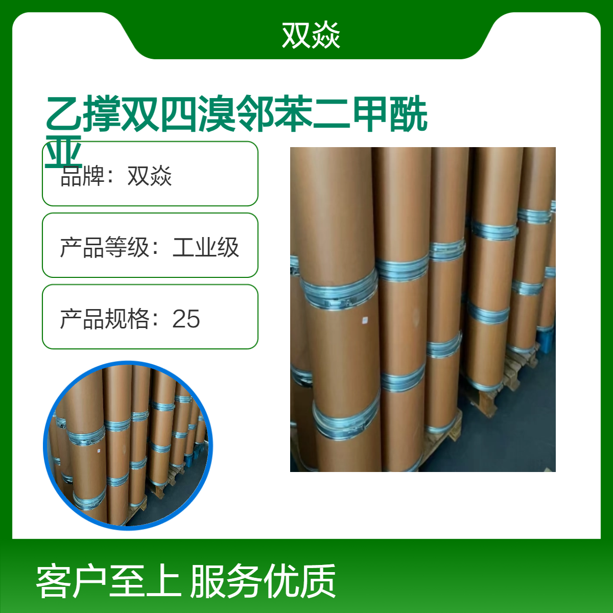 乙撑双四溴邻苯二甲酰亚胺CAS号32588-76-4生产供应