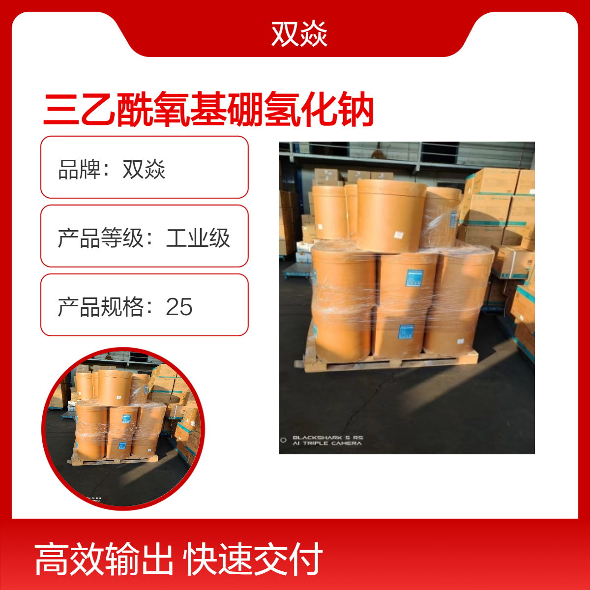 三乙酰氧基硼氢化钠 STAB国内生产供应CAS号56553-60-7