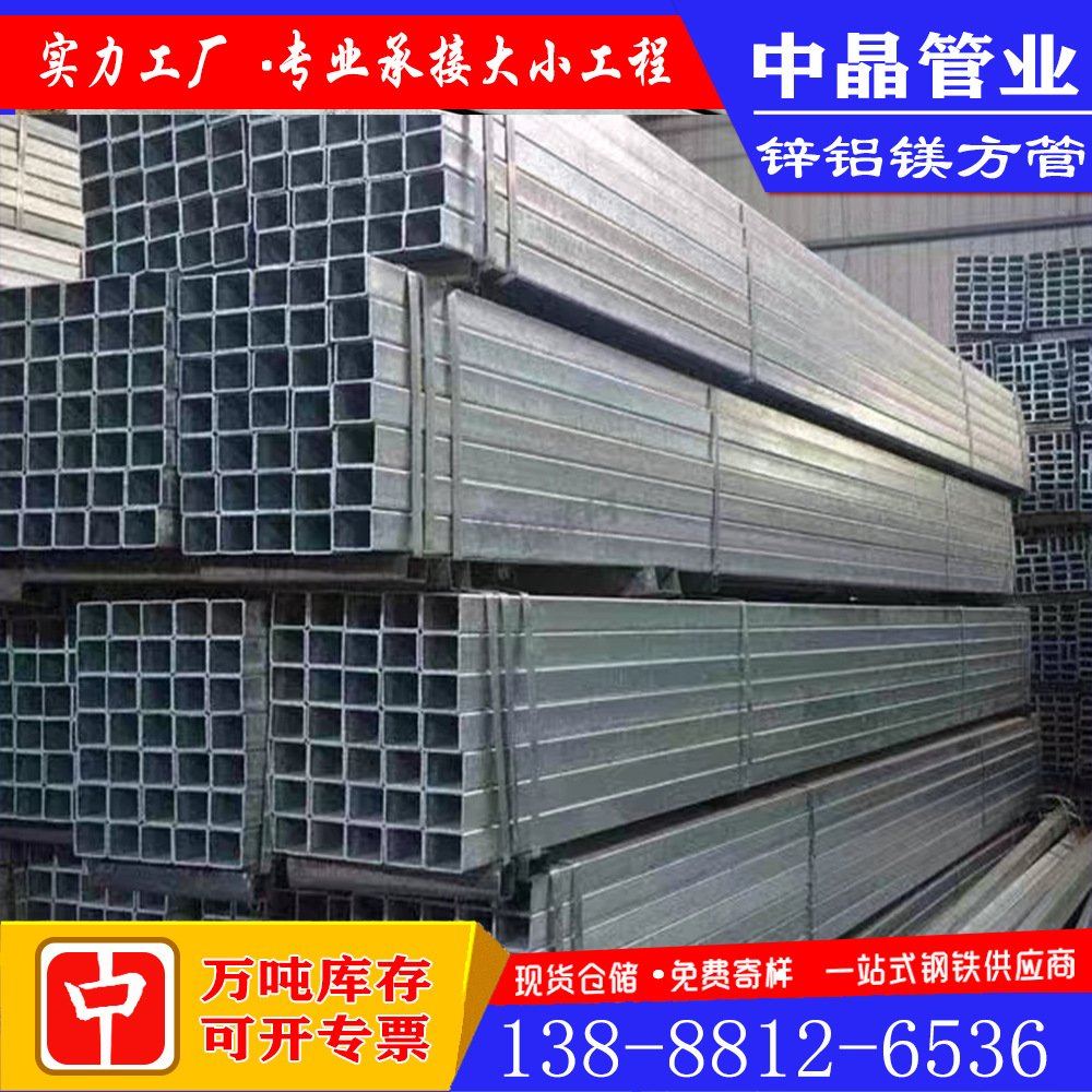 云南分布式阳光房材料厂家供应S350GDZM锌铝镁方管高锌层水槽配件