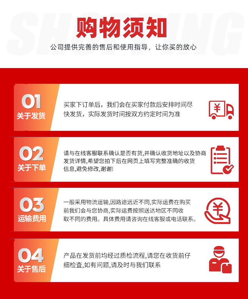 7_购物须知.png