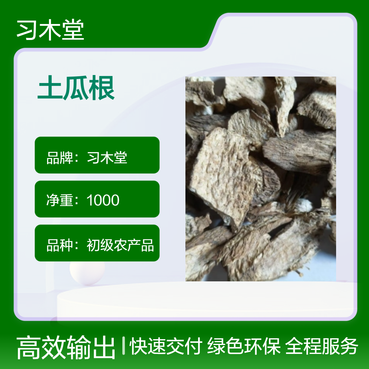 各种冷背药材批发 土瓜根 茅瓜根 砂仁根 新货 无硫 产地直发