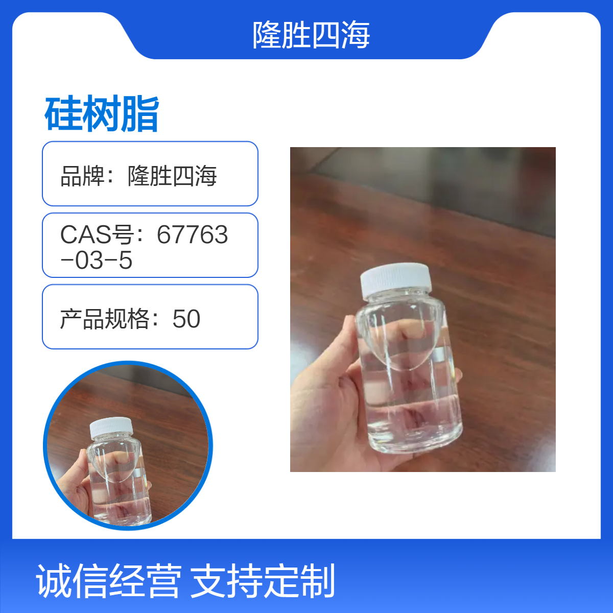 四海 无溶剂硅树脂 3021 含烷氧基基团潮气固化 耐温防污耐火阻燃
