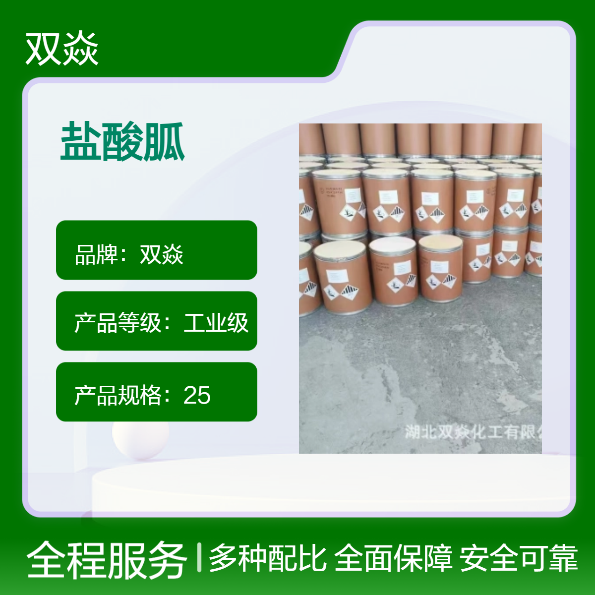 化工原料盐酸胍99%CAS号50-01-1国内生产供应