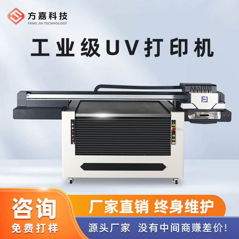 1210uv平板打印机茶叶礼盒手机壳亚克力PVC卡广告标牌标识印刷机