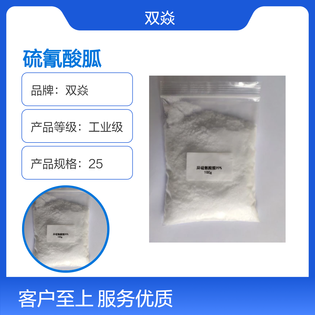 化工原料硫氰酸胍CAS号593-84-0国内生产供应