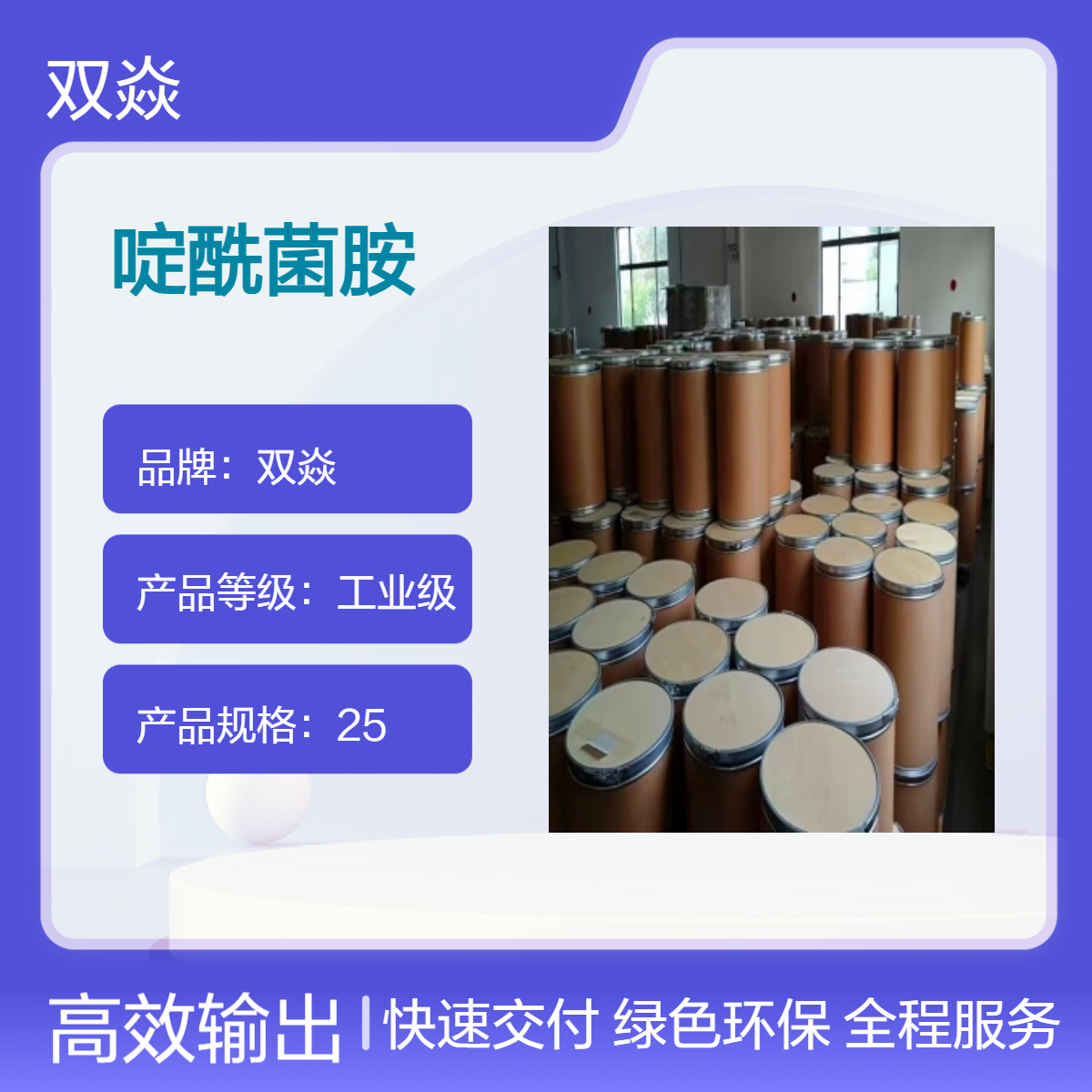 农用原料啶酰菌胺CAS:188425-85-6国内生产供应