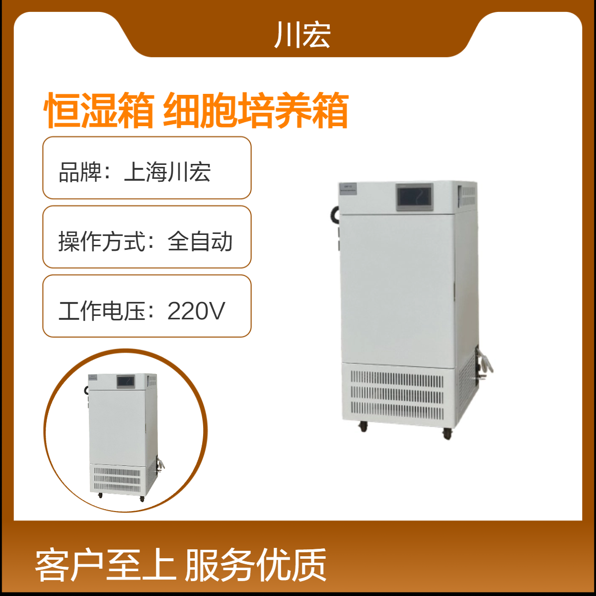 CO2恒温恒湿箱 CO2HS-150 细胞培养箱 内置加湿