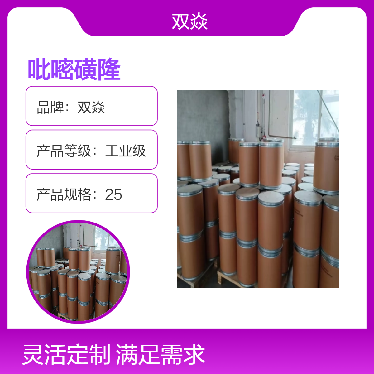 农用吡嘧磺隆CAS号:98389-04-9国内生产供应