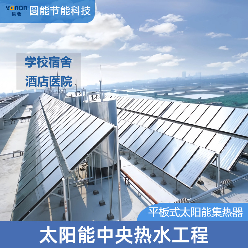 厂家批发太阳能热水器 太阳能热水系统工程用集热板平板式集热器