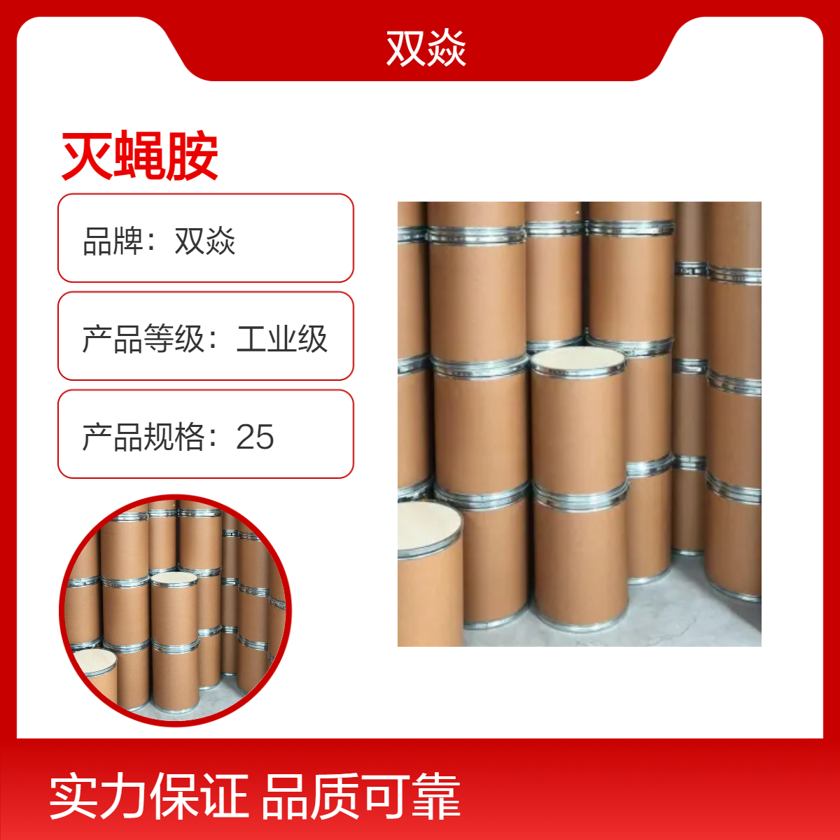 农用原料灭蝇胺C A S 号: 66215-27-8厂家优级品优势供应