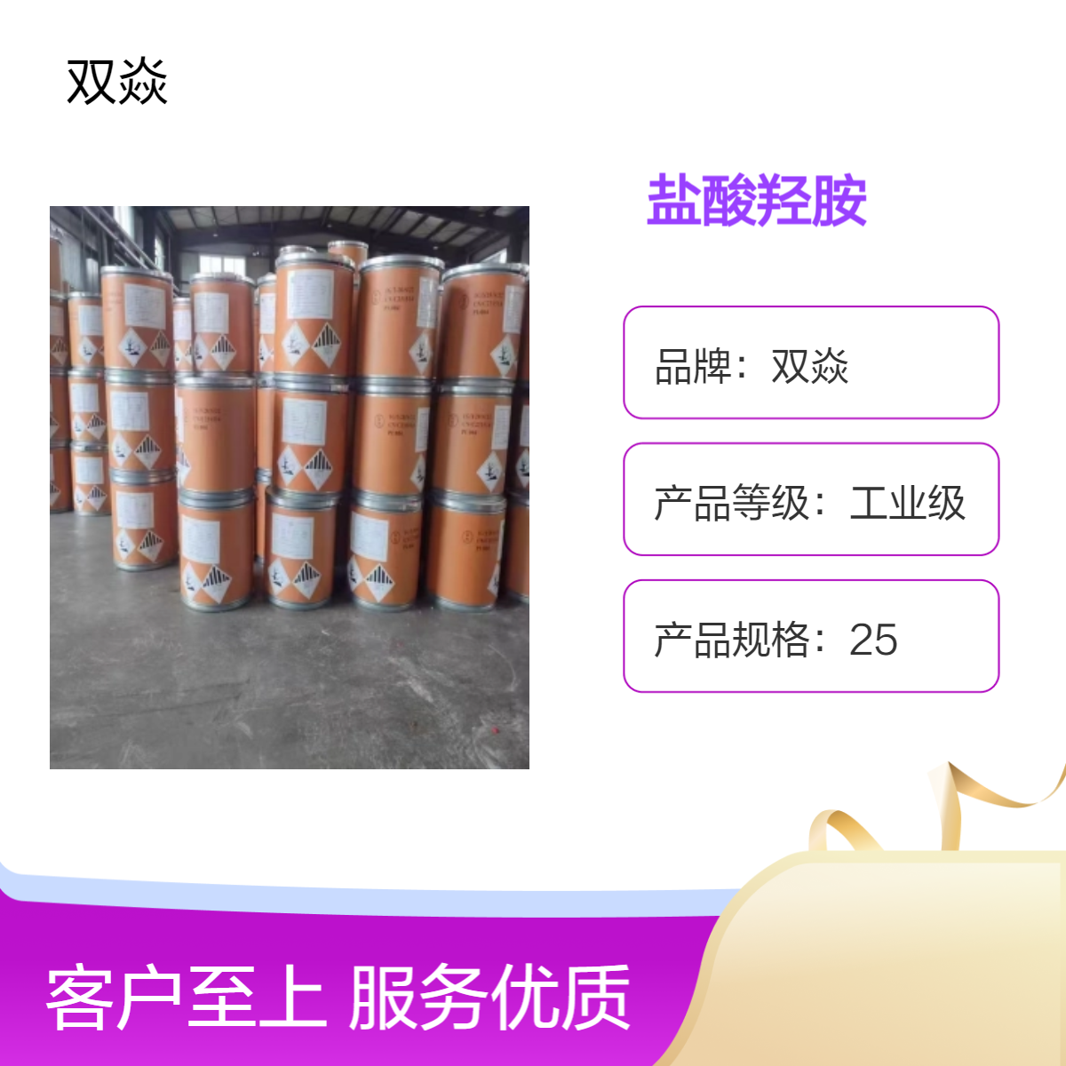 化工原料盐酸羟胺CAS号:5470-11-1国内生产供应