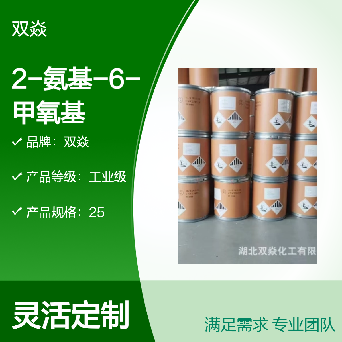 2-氨基-6-甲氧基苯并噻唑CAS号1747-60-0生产供应