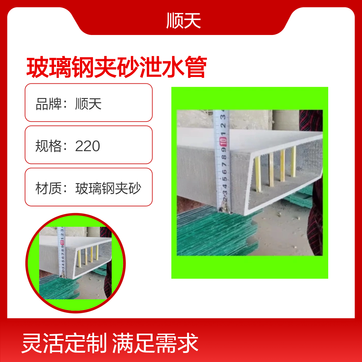 玻璃钢夹砂泄水管供应 高速公路矩形排水管道通畅 顺天