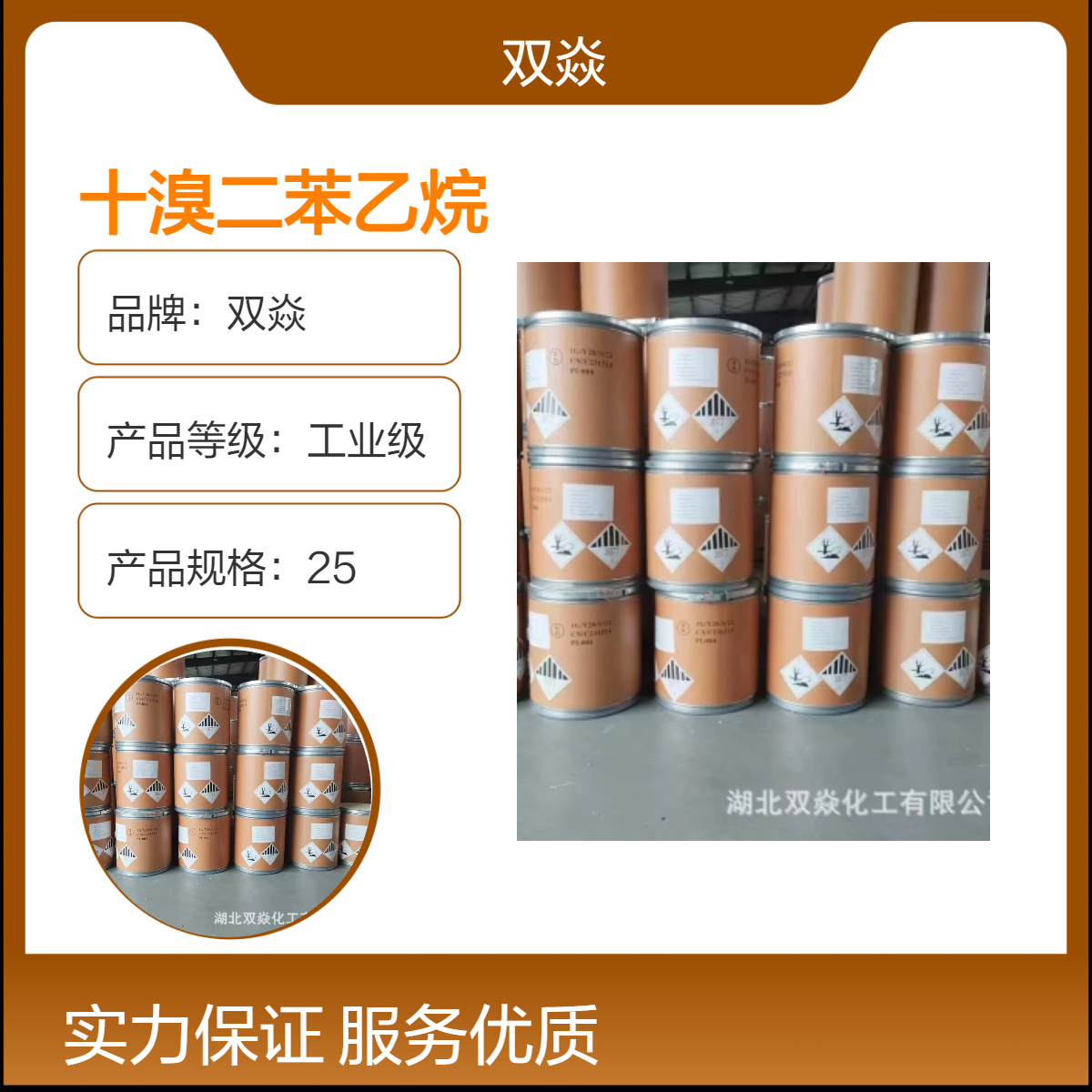化工原料十溴二苯乙烷CAS号84852-53-9国内生产供应