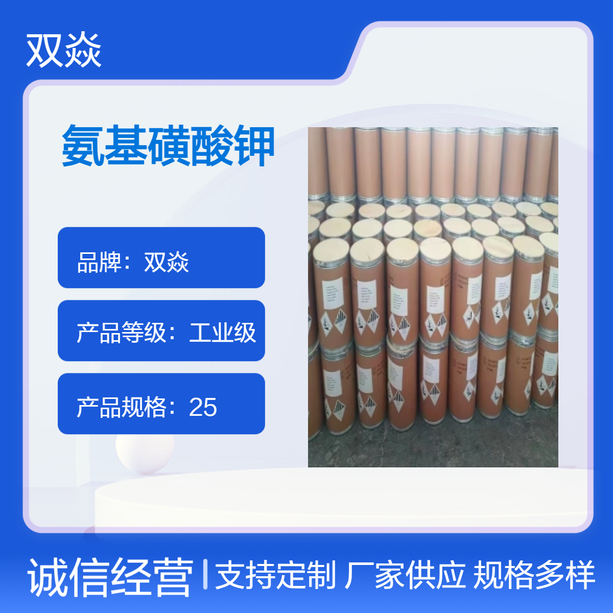 化工原料氨基磺酸钾CAS号13823-50-2国内生产供应